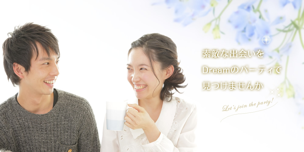 Dream 既婚者サークル